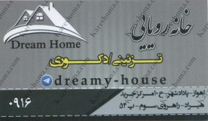 لوازم دکوری و تزئینی خانه رویایی اهواز