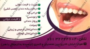 دکتر لطف الله اصولیان – دندانپزشک اهواز