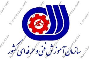 اداره کل آموزش فنی و حرفه ای خوزستان