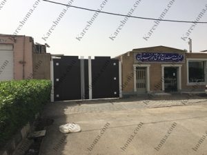 شرکت صنایع گوشتی خوزستان اهواز