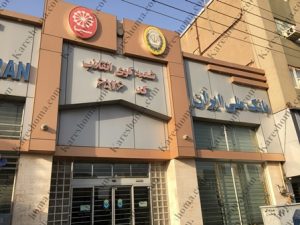 بانک ملی ایران شعبه کوی انقلاب اهواز