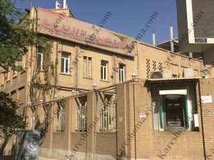 اداره کل بنیاد شهید و امور ایثار گران خوزستان