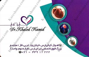 دکتر خالد حمید