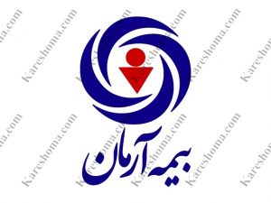 شرکت بیمه آرمان شعبه سرپرستی خوزستان