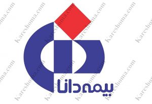 شرکت بیمه دانا سرپرستی استان خوزستان