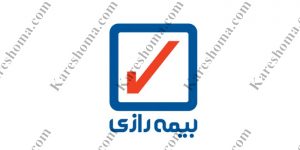 شرکت بیمه رازی سرپرستی خوزستان اهواز