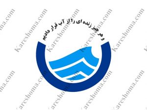 شرکت آب و فاضلاب روستایی استان خوزستان