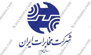 شرکت مخابرات ایران منطقه خوزستان