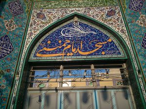 مسجد امام خمینی اهواز