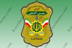 معاونت پلیس آگاهی فرماندهی انتظامی خوزستان