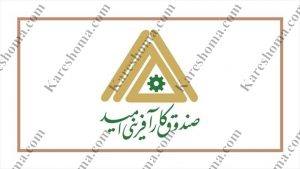صندوق کار آفرینی امید اهواز – مدیریت شعب خوزستان