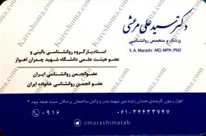 دکتر سید علی مرعشی
