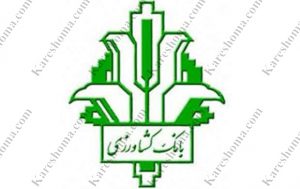 بانک کشاورزی شعبه سلمان فارسی اهواز