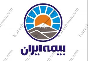 بیمه ایران نمایندگی میان آبی اهواز