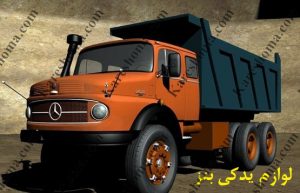 لوازم یدکی کامیون شیراز بنز اهواز