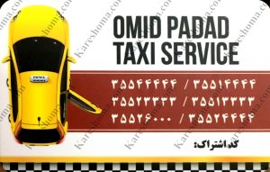 تاکسی سرویس امید پاداد اهواز