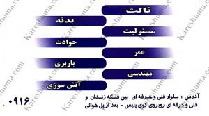 بیمه ایران نمایندگی زکوی اهواز