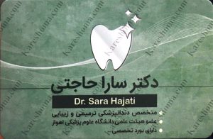 دکتر سارا حاجتی دندانپزشک اهواز