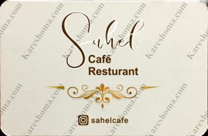 کافه رستوران ساحل اهواز