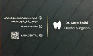 دکتر سارا فتحی دندانپزشک اهواز