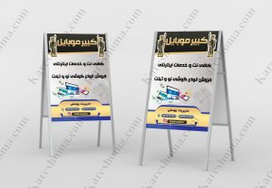 چاپ و تبلیغات ثنا اهواز 10