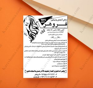 چاپ و تبلیغات ثنا اهواز 3