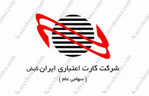 دفتر شرکت ایران کیش در اهواز