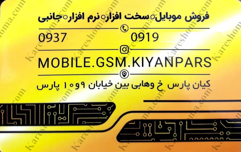 فروشگاه موبایل جی اس ام GSM اهواز + آدرس و شماره تلفن