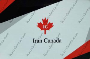 آکادمی زبان ایران کانادا اهواز