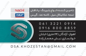 شرکت دنیای صنعت خوزستان اهواز 2