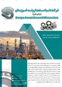 شرکت دنیای صنعت خوزستان اهواز 3