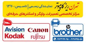 نمایندگی انحصاری فروش و خدمات ماشین های اداری برادر در اهواز و خوزستان