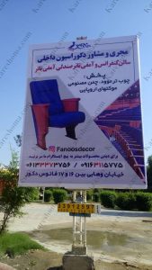 تجهیز سالن کنفرانس در اهواز | فروش صندلی آمفی تئاتر 14