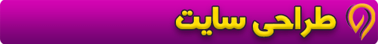 طراحی سایت در اهواز
